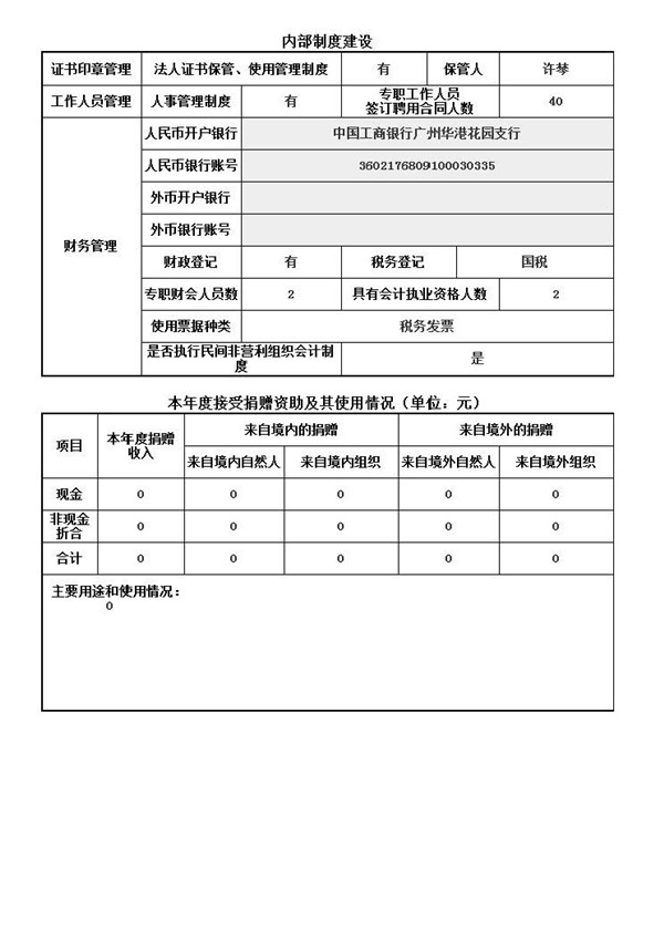 2017年度报告_页面_03.jpg